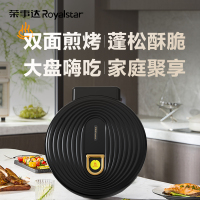 荣事达(Royalstar)电饼铛家用单面加热煎烤机烙饼机三明治早餐机烤盘45mm加深烙饼锅电饼档RRS-B1255L
