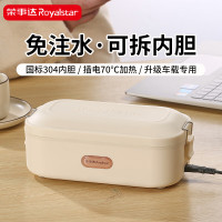 荣事达(Royalstar)电热饭盒免注水加热饭盒蒸热饭器可插电保温密封不锈钢内胆RFH04B