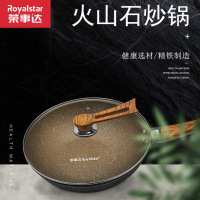 荣事达(Royalstar)火山石炒锅 RG-TG3201HSS
