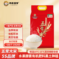 邻家饭香 一级五常大米真空双层包装 5kg/袋 LJFX133