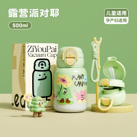 物生物(RELEA)自由派保温杯500ML儿童保温杯吸管杯高颜值大容量 露营派对耶