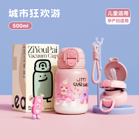 物生物(RELEA)自由派保温杯500ML儿童保温杯吸管杯高颜值大容量 城市狂欢游