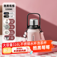 物生物(RELEA)简诗男女950ML保温杯316L不锈钢水杯泡茶杯 酷黑莓莓