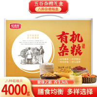 裕道府 有机杂粮礼盒4kg