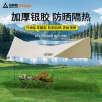 尚烤佳(Suncojia)帐篷 自动帐篷 户外防晒帐篷 免搭帐篷 野外露营帐篷 天幕(叶息)