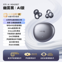 SANAG塞那S7S AI耳机耳夹式蓝牙耳机 骨传导概念无线开放式挂耳 运动跑步通话降噪适用于苹果小米 黑