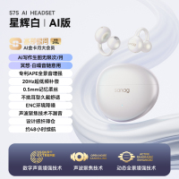 SANAG塞那S7S AI骨传导蓝牙耳机概念耳夹开放式无线不入耳运动跑步通话降噪会议纪要 适用于苹果小米 白
