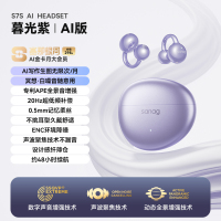 SANAG塞那S7S AI蓝牙耳机耳夹式骨传导耳机概念开放式无线降噪运动跑步Ai会议 适用苹果小米 暮光紫