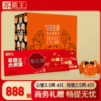 [礼券]苏霸王888型大闸蟹提货卡公3.5两母2.5两4对8只装