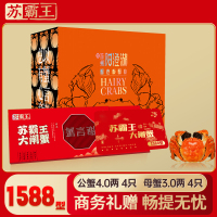 [礼券]苏霸王1588型大闸蟹提货卡公4两母3两4对8只装