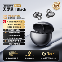 SANAG塞那S6Spro蓝牙耳机开放式无线耳夹式不入耳运动跑步降噪耳机