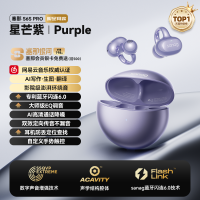 SANAG塞那S6Spro星芒紫 蓝牙耳机开放式无线耳夹式不入耳运动跑步降噪耳机
