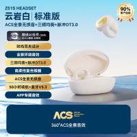 SANAG塞那夹耳式蓝牙耳机不入耳无线挂耳传感耳夹式运动新款Z51SPro 云岩白