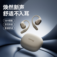 SANAG塞那C16蓝牙耳机开放式运动耳机耳式耳机长续航防汗-米色