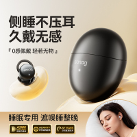 SANAG塞那 J20S睡眠耳机真无线降噪蓝牙耳机-浮空黑