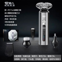 超人电动剃须刀 全身水洗刮胡刀 多功能胡须刀 节日礼物 杭阳系列 HS390 太空银