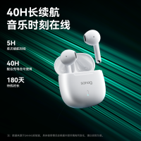SANAG塞那T11无线蓝牙高音质游戏运动耳机通话降噪耳机-冰雾白
