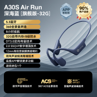 SANAG塞那S-A30SPro Max.32G蓝牙耳机不入耳气传感无线运动型跑步专用新款-蓝色