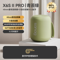 SANAG塞那X6SII蓝牙音箱无线小型音响迷你高音质低音炮便携车载户外-青苔绿