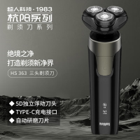 超人(SID)剃须刀家用刮胡刀男士三头剃全身水洗干湿两用 杭阳系列 HS363