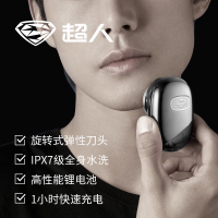 超人(SID)剃须刀电动刮胡刀男士车载充电式便携剃胡须子刀 [MINI便携]全身水洗+快充-HS157普通装