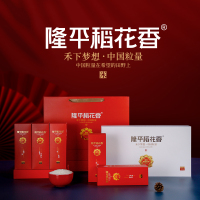 隆平稻花香 米长粒香米助农粳米十月现磨大米袋装真空包装大米精米粒 隆平稻花香礼盒 1kg*5盒