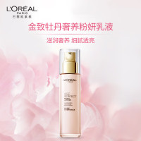 欧莱雅金致臻颜牡丹奢养粉妍乳液110ml 滋润紧致护肤品[细腻透亮]牡丹乳液 110ml