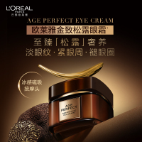 欧莱雅金致臻颜松露奢养肌活修护眼霜 20ml保湿紧致抗老修护淡化细纹护肤品