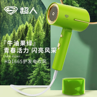 超人家用电吹风机水润负离子大风量速干便携简约吹风筒宿舍学生旅行用电吹风 杭阳系列 折叠款-HD1665普通装 牛油果绿