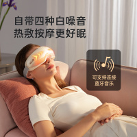 西屋 眼部按摩仪护眼仪眼部按摩器热敷眼睛按摩仪眼罩充电中秋节礼物生日送男士女友父母 EA1A-白色