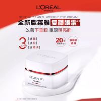 欧莱雅全新复颜抗皱眼霜 视黄醇PRO 淡化细纹 焕亮双眸15ml