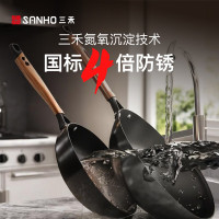 三禾 炒锅 无涂层铁锅 不粘锅 炒菜锅 炒锅不锈 燃气专用 黑色平底 带盖 TC32T11