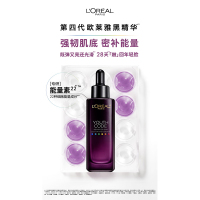 欧莱雅第四代青春密码密集肌能精华液 50ML 黑精华