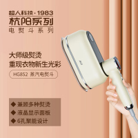 超人手持挂烫机熨烫机家用除皱蒸汽电熨斗平烫挂烫一体机 杭阳系列 HG852