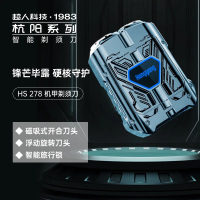 超人机甲剃须刀男士电动刮胡刀智能便携旅行送老公送男友 杭阳系列 HS278 蓝色