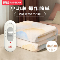 彩虹 单人自动断电排潮取暖毯单控无纺布小型电热毯电褥子1.5*0.7米