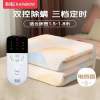 彩虹 双人自动断电智能定时除螨双温双控无纺布电热毯电褥子1.8*1.5米