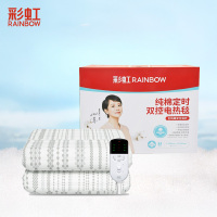 彩虹 全线路安全保护双控双温电热毯双人纯棉1.8米*1.5米1558/床