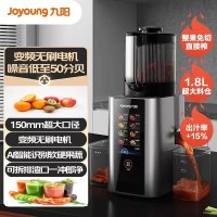 九阳[线下同款]榨汁机原汁机全自动汁渣分离高端150mm超大口径多功能果汁机辅食水果蔬菜 [AI智能变频无刷轻音]LZ9