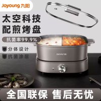 九阳(Joyoung) 电火锅鸳鸯锅6L大容量家用多功能分体式电煮锅煎烤涮肉鸳鸯锅+烤肉盘 HG60-G955双锅 台