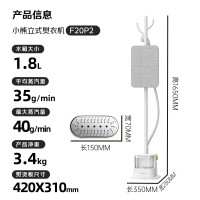 小熊 2025新款挂烫机 家用全自动熨烫机 挂衣服熨烫机 蒸汽平烫衣帽架 GTJ-F20P2