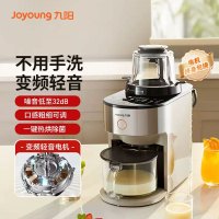 九阳最新款免手洗家用全自动轻音多功能榨汁豆浆机热烘除菌1.2L五谷杂粮2-3人轻音破壁机32分贝JY-Y9 台