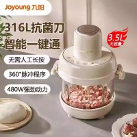 九阳绞肉机家用3.5L多功能和面机智能316L抗菌防塞肉斜刀玻璃杯480W大功率碎肉机S35-LA998-3.5L 台