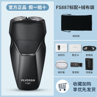 飞科 电动刮胡刀全身水洗便携鬓角刀充电式双刀头胡须 FS887 黑色