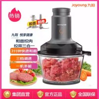 九阳(Joyoung)绞肉机家用 绞馅机 碎肉机 多功能和面机 轻松馅料搅拌机包饺子神器S22-LA991 台