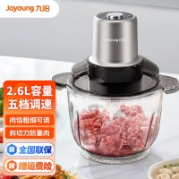 九阳绞肉机家用多功能和面机智能316L抗菌防塞肉斜刀玻璃杯480W大功率碎肉机S26-LA595-2.6L 台