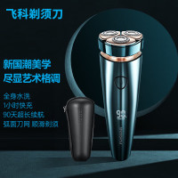 飞科剃须刀电动刮胡刀男士全身水洗胡须刀携带鬓角刀便携 国潮绿FS961