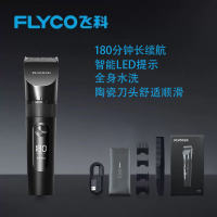 飞科(FLYCO) 电动理发器FC5908成人儿童婴儿电推剪家用剃头神器自理发器理发推子配理发工具
