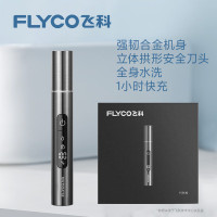 飞科(FLYCO)电动鼻毛修剪器男士鼻毛剪鼻孔清洁器修剃刮鼻毛神器去鼻毛修剪刀 FS5616[星辰灰]