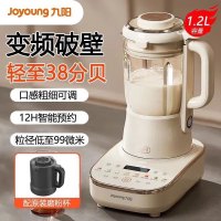 九阳破壁机家用豆浆机低音五谷杂粮辅食料理机变频轻音 B6 白色 台